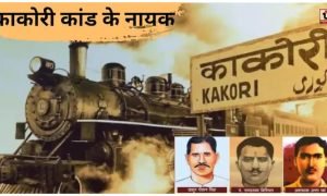 Kakori Kand