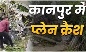 Kanpur Plane Crash