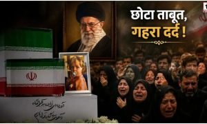 Khamenei Funeral