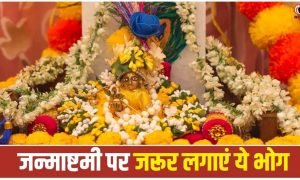 Krishna Janmashtami 2026