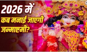 Krishna Janmashtami 2026