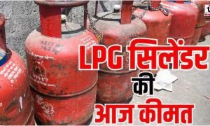 LPG Price Today