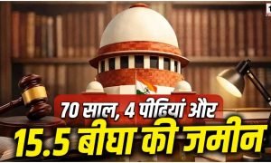 Landmark Judgment
