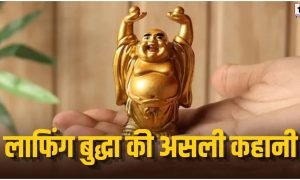 Laughing Buddha