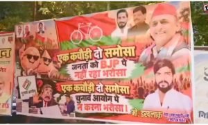 Lucknow SP Office Poster