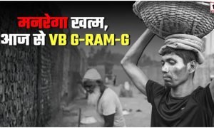 MGNREGA Replacement