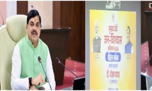 MP Jan Vishwas Portal