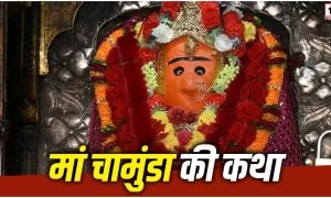 Maa Chamunda Story