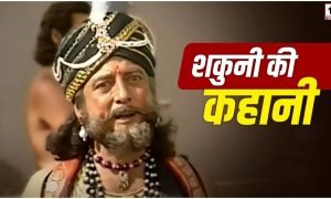 Mahabharat