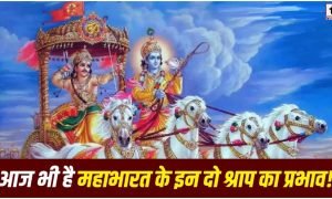 Mahabharata Curses
