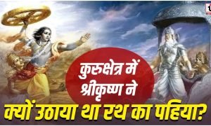 Mahabharata