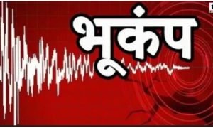Maharashtra Earthquake