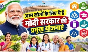 Modi Government Schemes