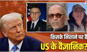 Mystery in USA