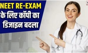 NEET UG 2026