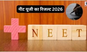NEET UG Result 2026