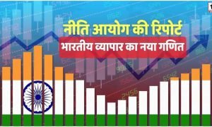 NITI Aayog Report