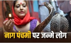 Nag Panchami 2026