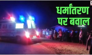 Narayanpur Conversion Dispute
