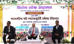 National Lok Adalat Bastar