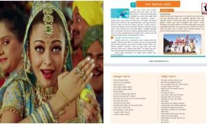 Odisha Education
