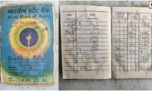 Old SBI Passbook