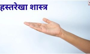 Palmistry Tips