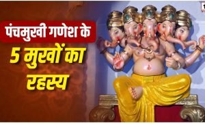 Panchmukhi Ganesh
