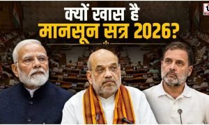Parliament Monsoon Session