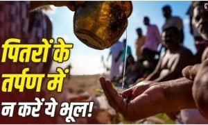 Pitru Paksha 2026