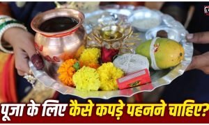 Puja Clothes Rules