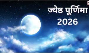 Purnima 2026
