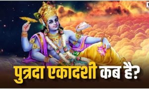 Putrada Ekadashi 2026