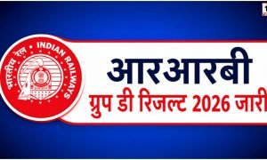 RRB Group D Result