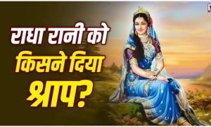 Radha Ashtami 2026