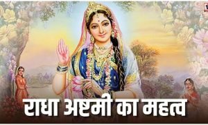 Radha Ashtami 202
