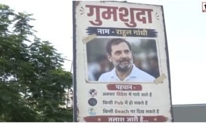 Rahul Gandhi Missing Poster