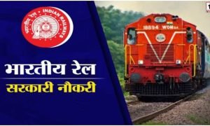 Railway Recruitment 2026