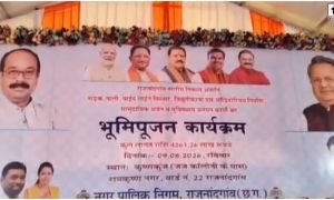 Rajnandgaon Development