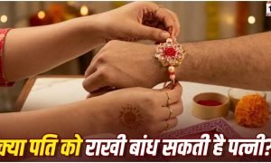 Raksha Bandhan 2026