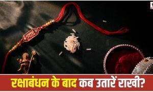 Raksha Bandhan 2026