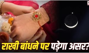 Raksha Bandhan 2026
