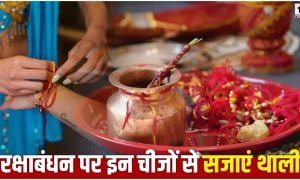 Raksha Bandhan 2026