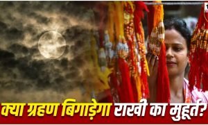 Raksha Bandhan 2026