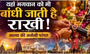 Raksha Bandhan 2026