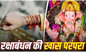 Raksha Bandhan 2026