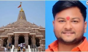Ram Mandir Donation Case