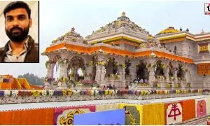 Ram Mandir Donation Case