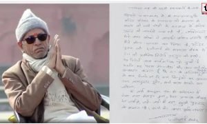 Ram Mandir Donation Case