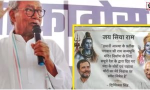Ram Mandir Donation Row